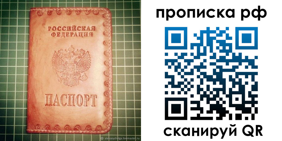 найти адрес прописки в Краснозаводске