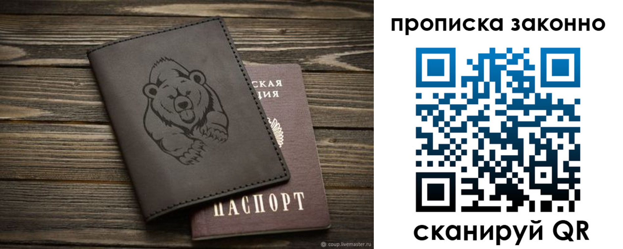 временная регистрация купить в Краснозаводске