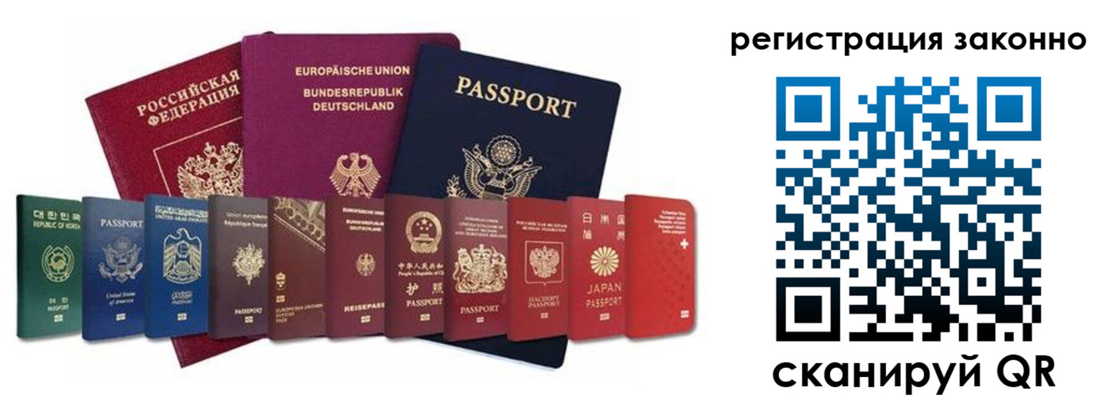временная регистрация для всех в Краснозаводске