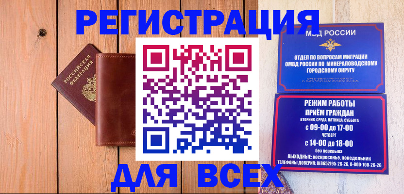 временная регистрация госуслуги в Краснозаводске