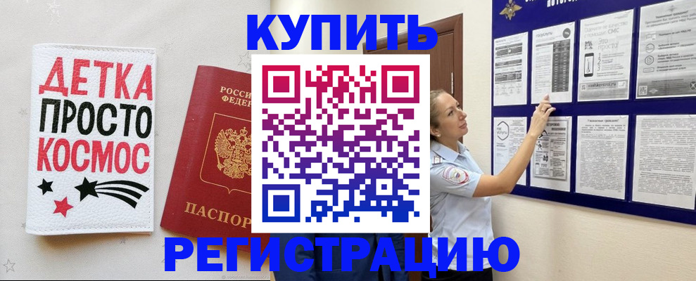 временная регистрация надежно в Краснозаводске