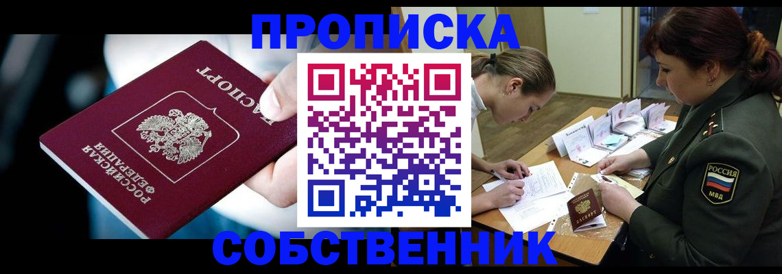 временная регистрация для всех в Краснозаводске