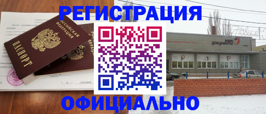 где прописаться в Краснозаводске