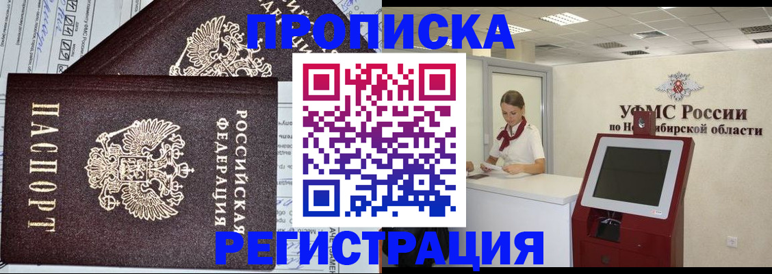 временная регистрация собственник в Краснозаводске