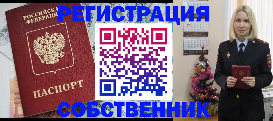 временная регистрация для школы в Краснозаводске