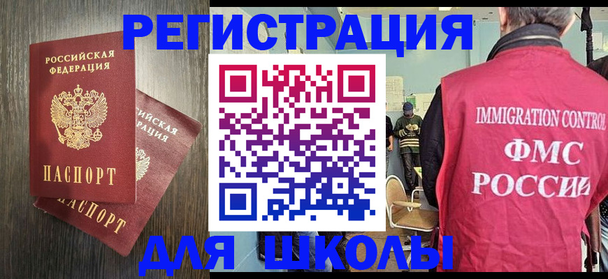 временная регистрация собственник в Краснозаводске