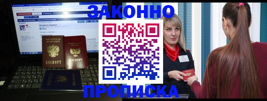 временная регистрация законно в Краснозаводске