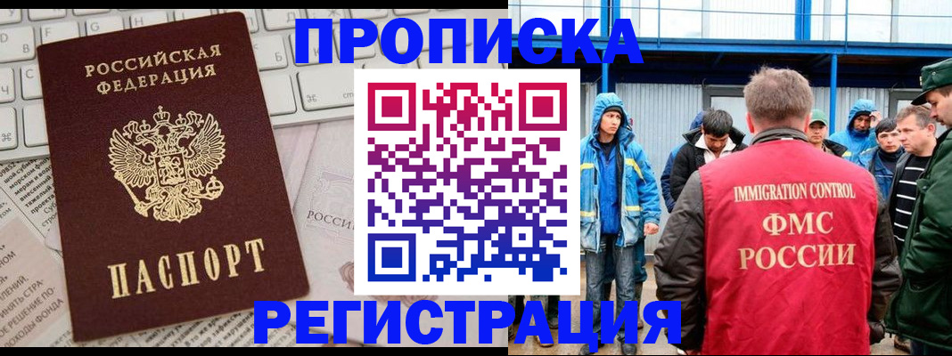 найти адрес прописки в Краснозаводске