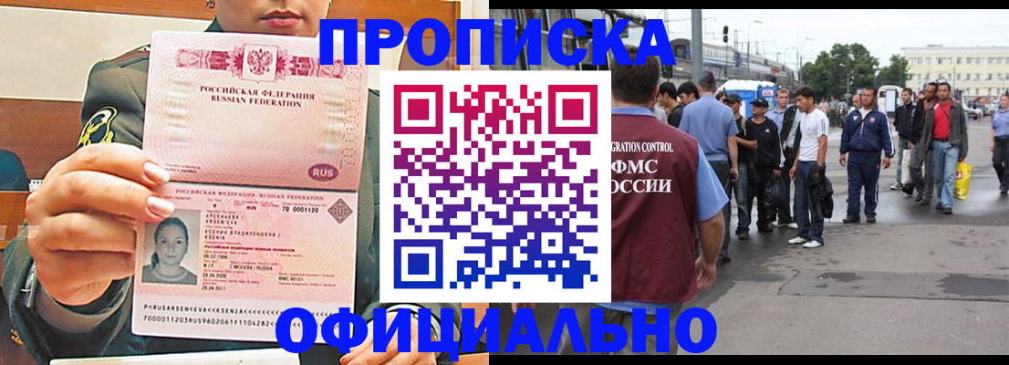 временная регистрация адрес в Краснозаводске
