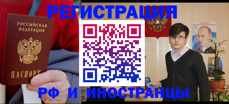 регистрация для школы в Краснозаводске