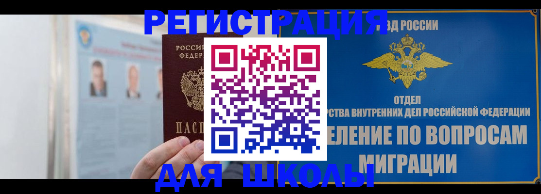 временная регистрация гарантия в Краснозаводске