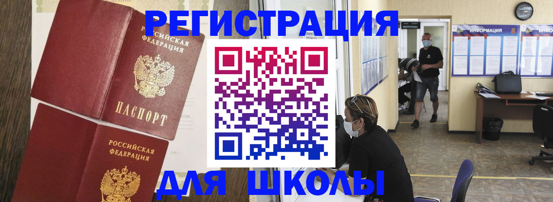 где прописаться в Краснозаводске