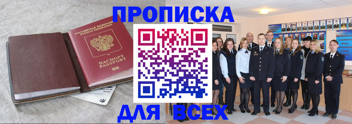 временная регистрация законно в Краснозаводске